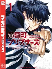 齐木楠雄的灾难漫画封面