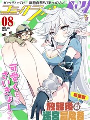 食戟之灵漫画封面