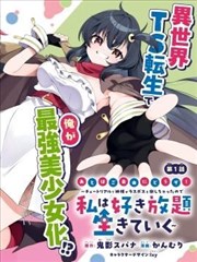 月刊少女野崎君漫画封面